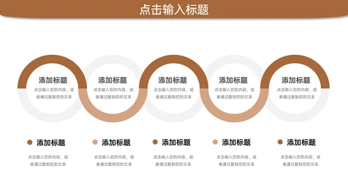 项目课题研究计划市场调研通用PPT模板
