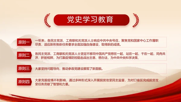 把红色故事讲给更多人听动态PPT模板