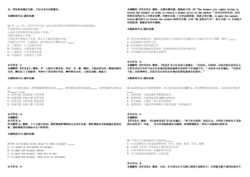 2021年04月北京语言大学外国语学部英语学院教学岗招考聘用模拟卷答案详解第066期