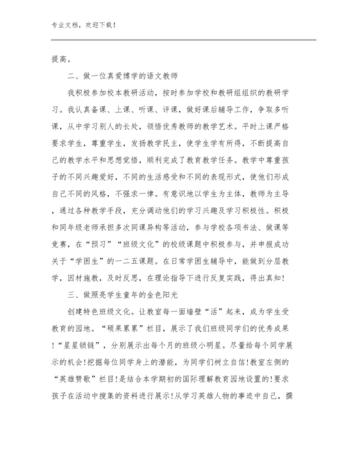 最新严禁教师补课心得体会范文22篇文档汇编.docx
