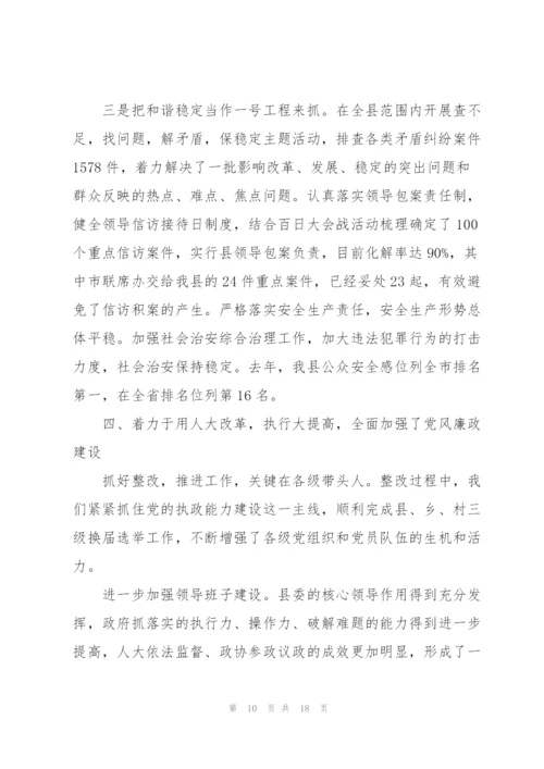 个人巡视巡查整改报告.docx