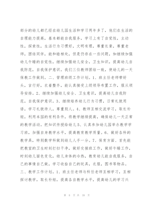 托班学期计划202015篇.docx