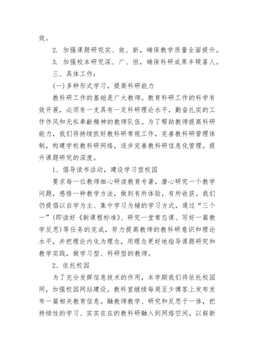 2023年科研工作计划.docx