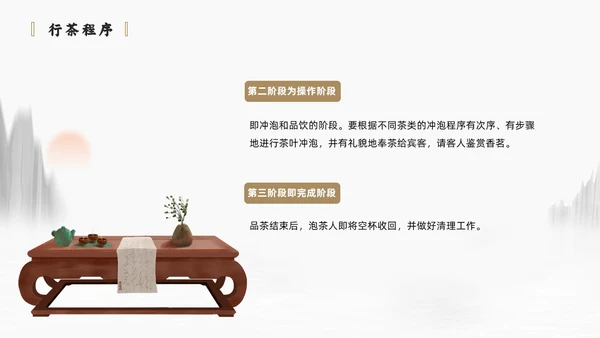 中国风水墨画少儿茶艺培训员工培训