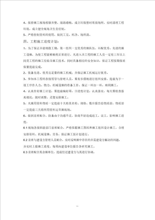 环氧玻璃钢d三布五油施工方案