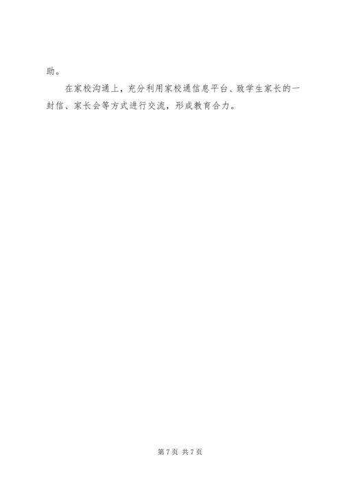 旧县中学义务教育均衡发展工作报告.docx