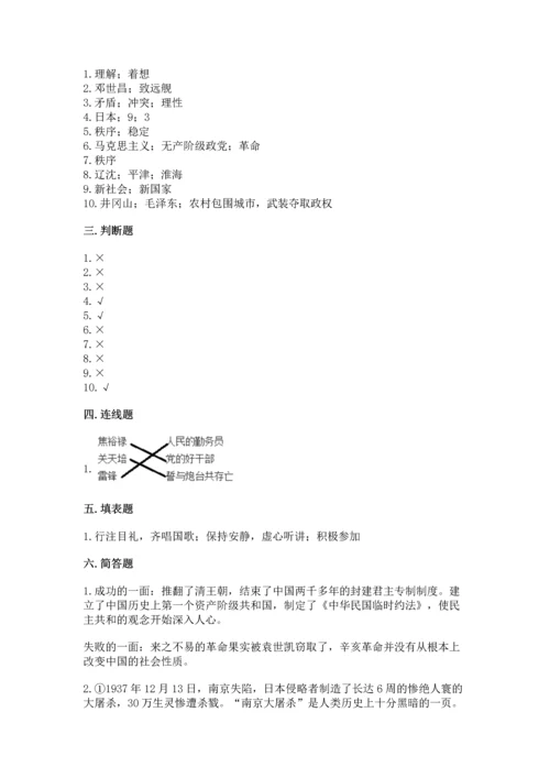 部编版五年级下册道德与法治期末测试卷及完整答案1套.docx
