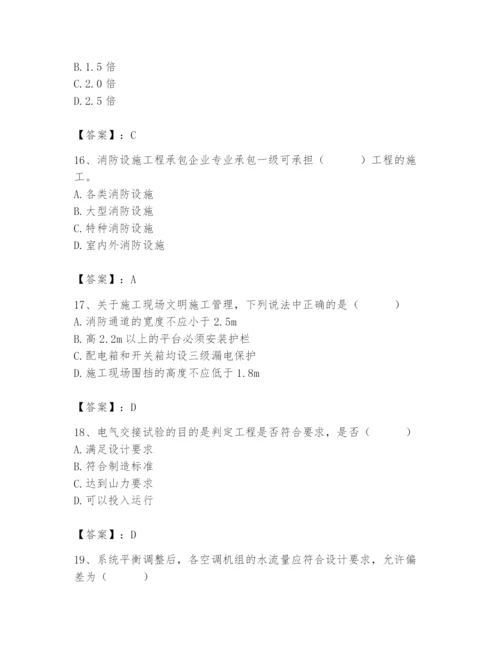 2024年施工员之设备安装施工基础知识题库及参考答案【培优】.docx