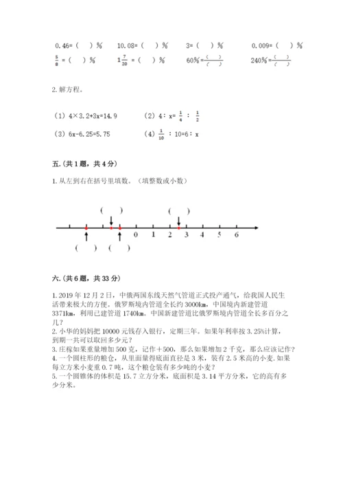 杭州文澜中学小升初数学试卷（预热题）.docx