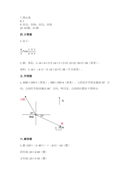 人教版六年级上册数学期末测试卷精品（名师推荐）.docx