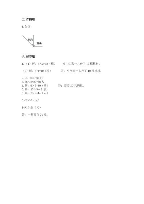 小学二年级上册数学期中测试卷附答案（实用）.docx