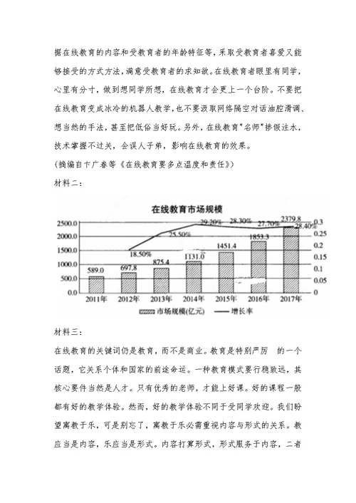 辽宁省六校协作体2021—2021学年度下学期高二期中考试语文试题及参考答案