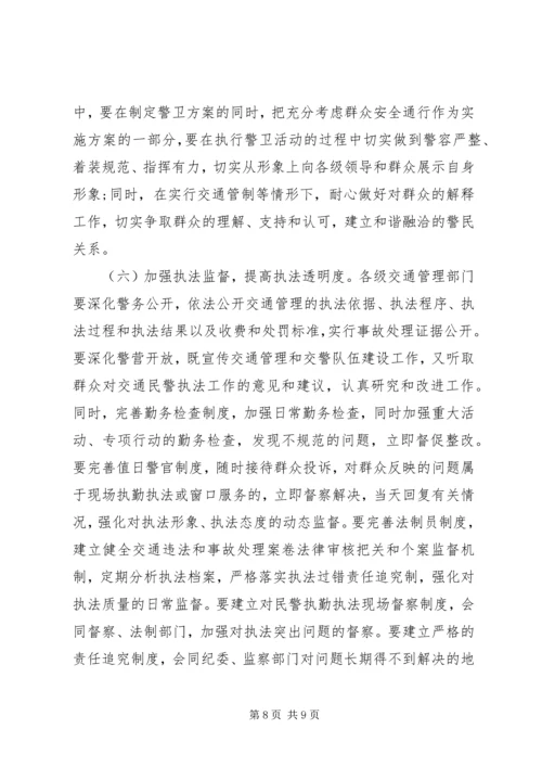 基层公安交警队伍工作报告.docx