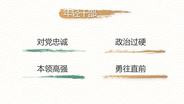 中国风纪检监察党建党风廉政建设文化动态PPT