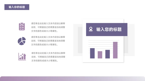 紫色简约智能新媒体运营报告PPT模板