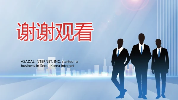 蓝色大气公司企业招聘招贤纳士动态PPT模板