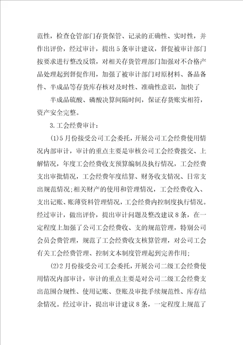 私营企业财务工作总结