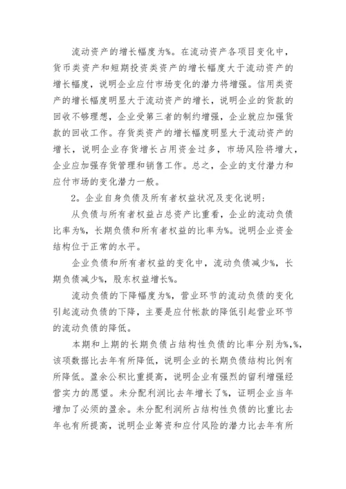 小学期中考试质量分析报告推荐.docx