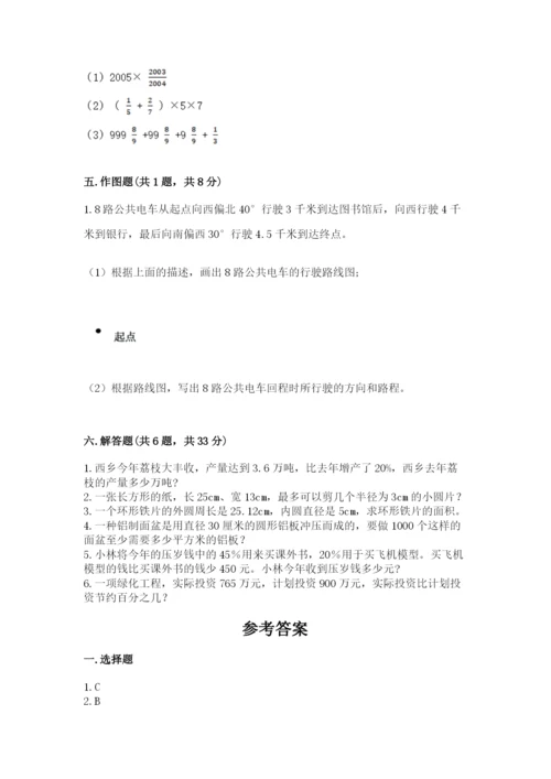 小学数学六年级上册期末测试卷带答案（突破训练）.docx