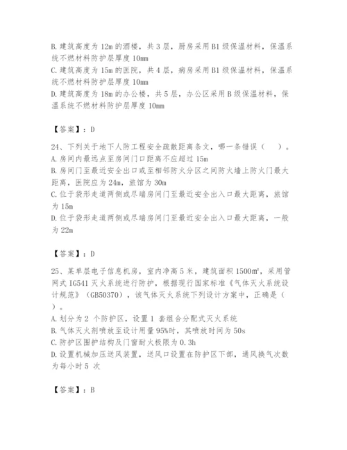 注册消防工程师之消防安全技术实务题库附答案【综合题】.docx
