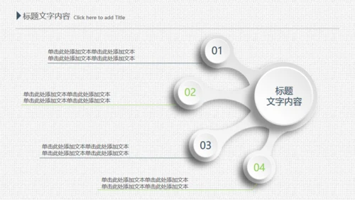 项目评估工作总结布纹质感通用PPT模板