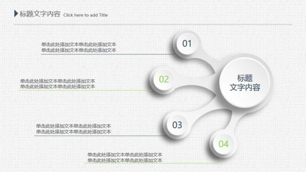 项目评估工作总结布纹质感通用PPT模板