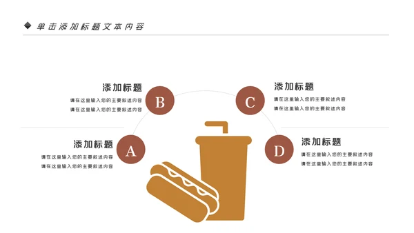 烘培美味面包ppt动态模板