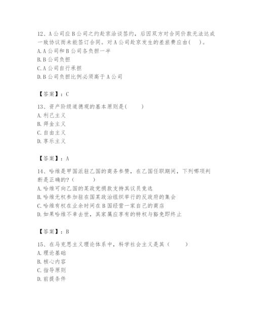 2024年国家电网招聘之法学类题库汇编.docx