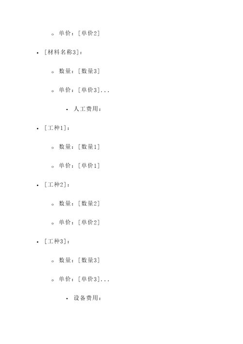 启东环氧砂浆地坪报价单