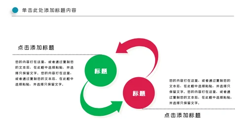 全民健身健康中国运动会跑步马拉松PPT模板