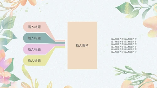 小清新浅色系员工新年汇报模版PPT模板
