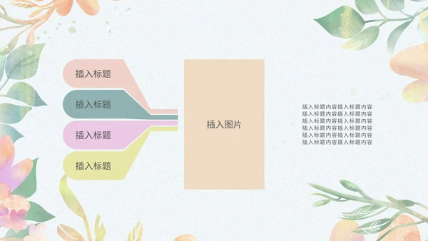 小清新浅色系员工新年汇报模版PPT模板