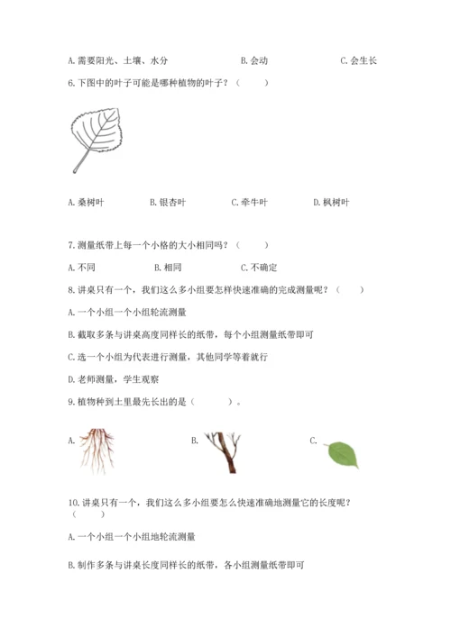 教科版科学一年级上册期末测试卷及答案参考.docx