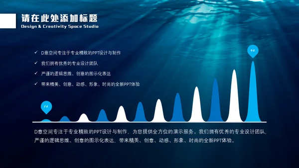 深渊海洋海底光线通用PPT模板