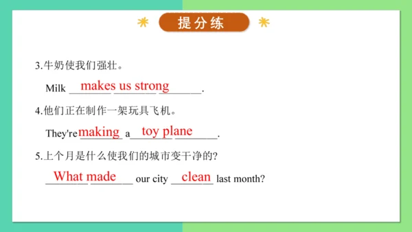 Unit 6 Keep our city clean 复习课件（知识梳理+典例精练）(共25张PPT