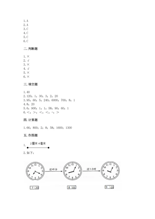 人教版三年级上册数学期中测试卷（实用）.docx