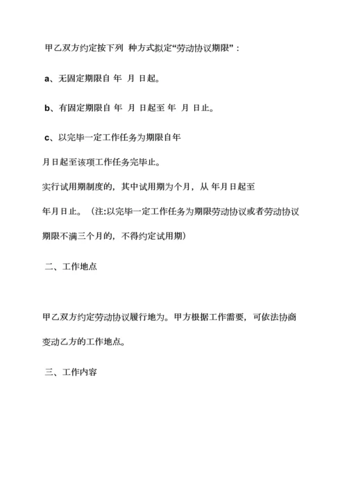 合同范本之无锡劳动合同续签.docx