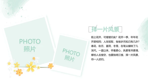 绿色墨迹致青春毕业季大学毕业纪念册相册PPT