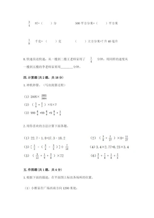 人教版六年级上册数学期中考试试卷及参考答案（研优卷）.docx