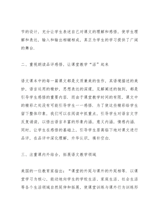 语文年度教师心得体会.docx