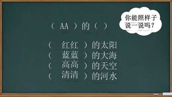 2 小小的船    课件