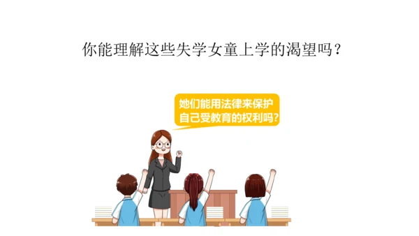 6 让我们的学校更美好 课件（共32张PPT）