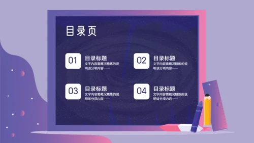 幼儿园教师教学课件卡通可爱小孩通用PPT模板