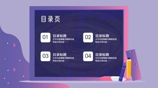 幼儿园教师教学课件卡通可爱小孩通用PPT模板