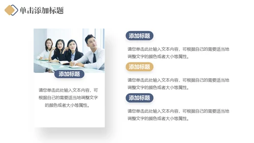 企业员工培训销售经验技巧分享通用PPT课件