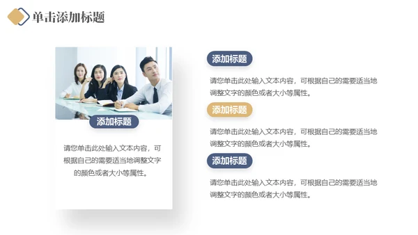 企业员工培训销售经验技巧分享通用PPT课件