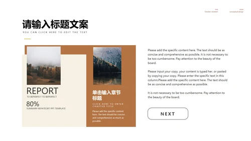 黄色清新简约风毕业答辩PPT模板