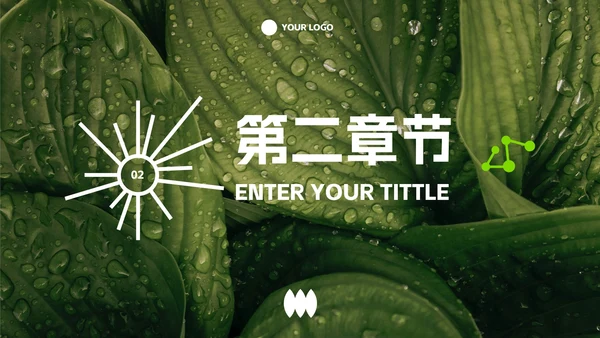 实景植物高级现代工作汇报PPT模板