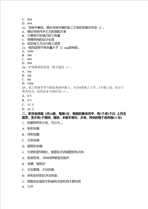 江苏省上半年工程计价知识点：建设项目竣工验收的条件模拟试题