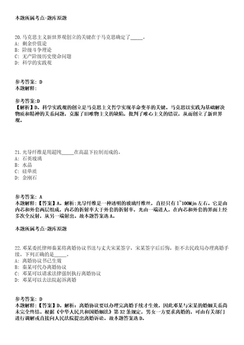 2021年11月2022年福建漳三明市直属学校招考聘用紧缺急需专业教师50人模拟题含答案附详解第67期